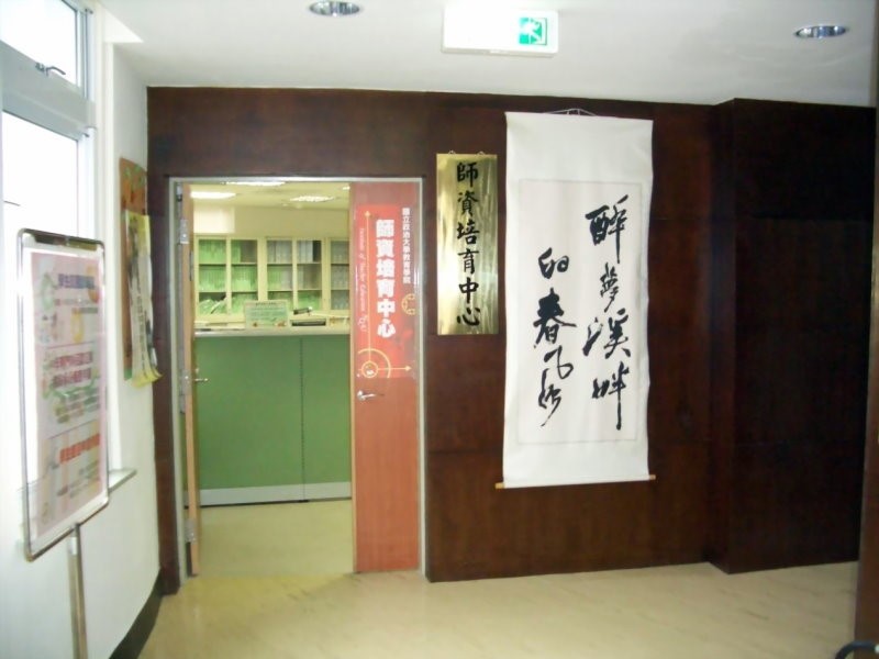 Institute of Teacher Education