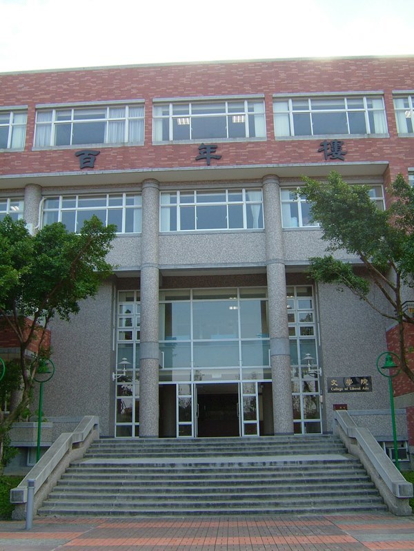 College of Liberal Arts