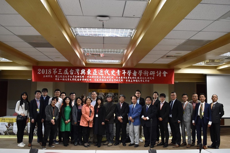 3rd Taiwan and East Aisa History in Modern Taiwan International Symposium