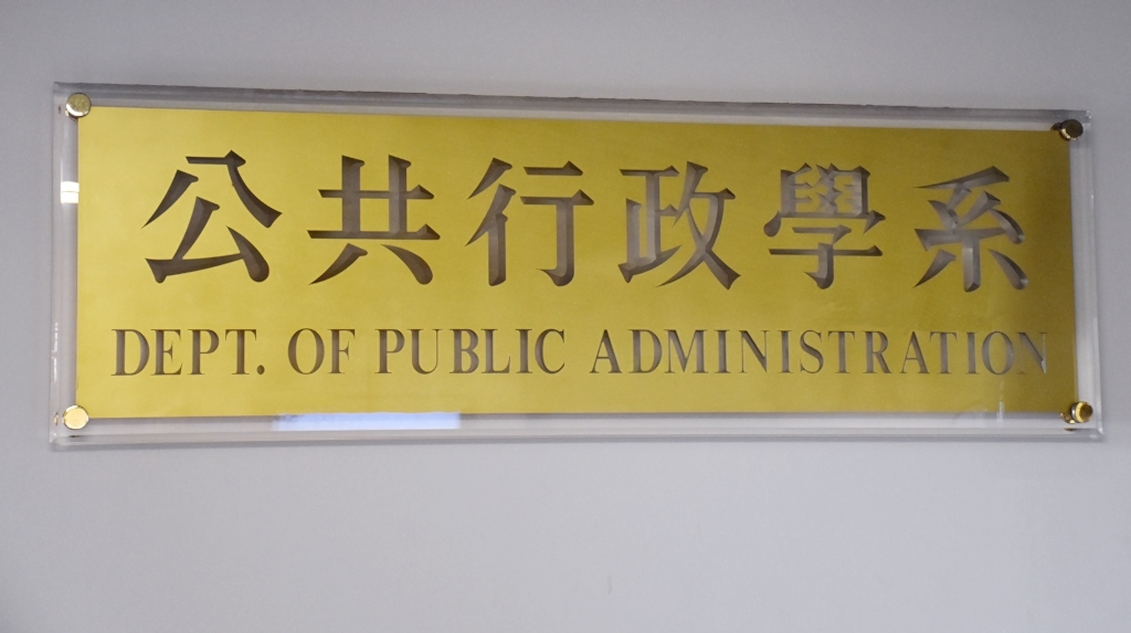 Office of Department of Public Administration