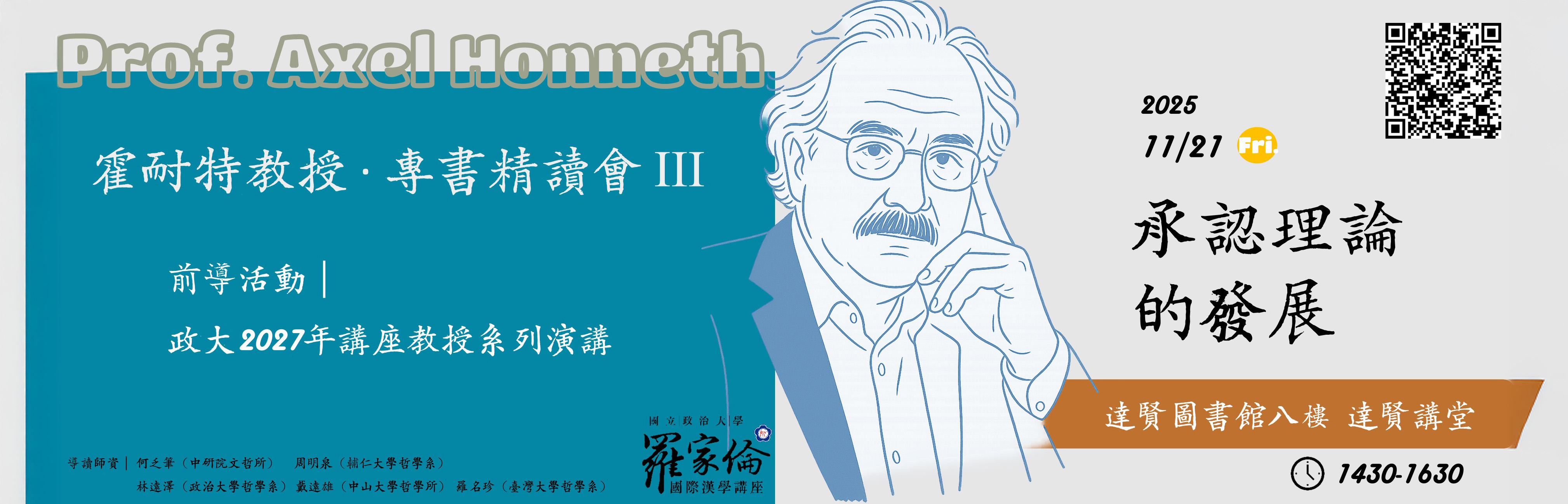 連結到專書精讀會