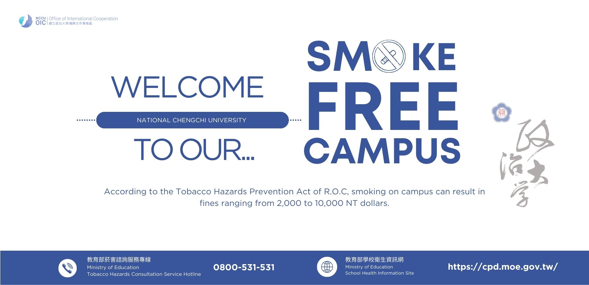 Smoke Free Campus